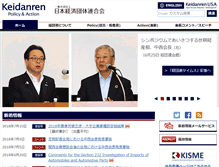 Tablet Screenshot of keidanren.or.jp